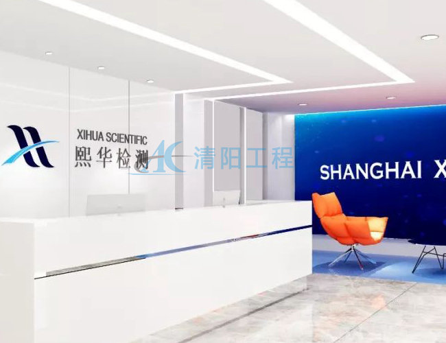 上海熙華檢測千級gmp實(shí)驗室凈化工程